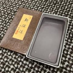 端渓硯 墨　中国 書道具 レトロ ビンテージ 古物 工芸 希少・美品】新端渓 硯 茶褐色 常順堂製 ヴィンテージ 書道具 書道 墨
