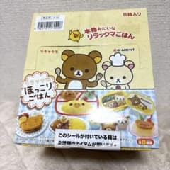 未開封品 リーメント リラックマほっこりごはん - メルカリ