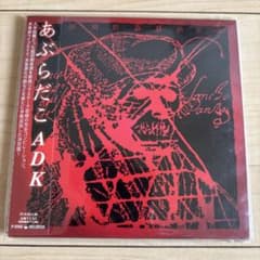 あぶらだこ ADK Years 1983-1985 CDのサムネイル