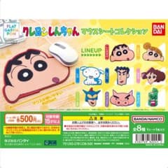 크레용 신짱 마우스 시트 컬렉션 초코비