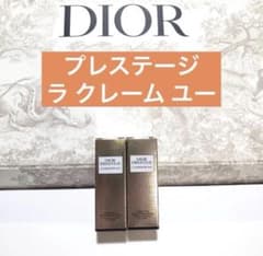 ディオール　プレステージ　ラクレームユー　目元用クリーム15ml➕３ｍｌ ディオール / プレステージ ラ クレーム ユー 15mlの公式商品情報