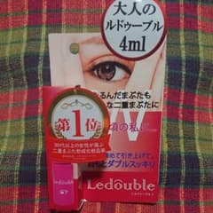 大人のルドゥーブル 4mlのサムネイル