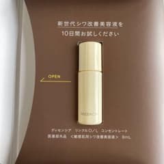 ディセンシア リンクルO/L コンセントレートのサムネイル