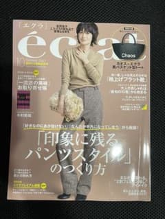 エクラ　雑誌のみ　10月創刊14周年記念号のサムネイル