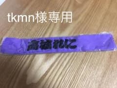 モモクロ ハチマキ&帽子のサムネイル