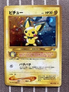 ポケモンカード 旧裏 ピチュー - メルカリ