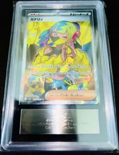 【ARS10】 カナリィSR メガドリームex