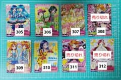 【バラ売り可・まとめ買い可】プリキュアデータカードダス39のサムネイル