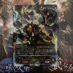 気高き雷・ロマロニア　UR エボルヴのサムネイル