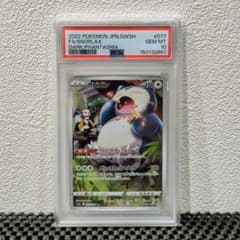 PSA10 カビゴン CHR 077/071 ダークファンタズマ PSA10】カビゴン CHR s10a 077/071 ダークファンタズマ - メルカリ