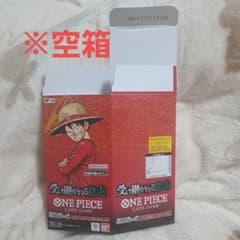 ワンピースカード23box【箱のみ】空箱 ワンピースカードゲーム 空箱 OP-13 受け継がれる意思 1箱