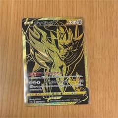 ポケモンカード ザマゼンタV URのサムネイル