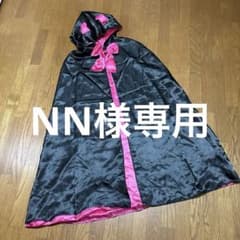 フード付き黒とピンクのマントのサムネイル
