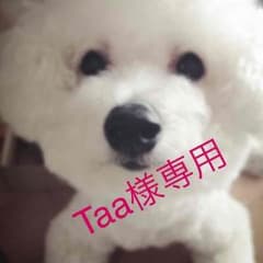 Taa様専用のサムネイル