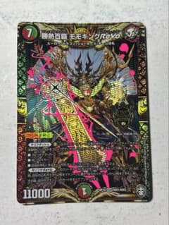勝熱百覇モモキングReVoのサムネイル