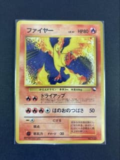 ポケモンカード　旧裏　ファイヤー LV.37 No.146のサムネイル