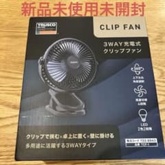 TRUSCO 3WAY充電式クリップファン TCF-1のサムネイル