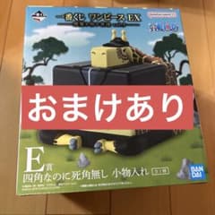 一番くじ ワンピース 悪魔を宿す者達 E賞 四角なのに死角なし 小物入れ