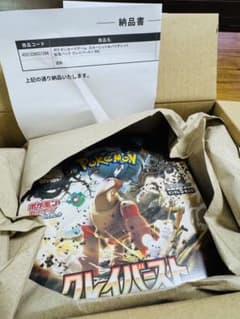 ポケモンカード クレイバースト box シュリンク付のサムネイル