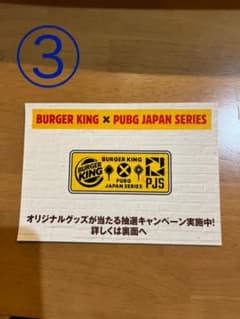 バーガーキング&PUBGコラボステッカー③のサムネイル