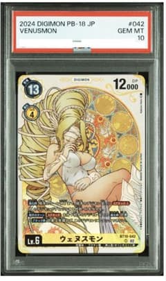 デジモンカード ウェヌスモン パラレル psa10 - メルカリ