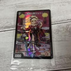 未開封・暗所保管】特攻人形ジェニー 神アート - メルカリ