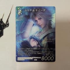 FFTCG ユウナ＆ティーダ フルアートプレミアムカード PR-111 FFTCG ユウナ＆ティーダ フルアートプレミアムカード PR-111 - メルカリ