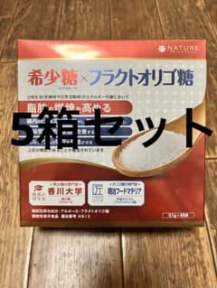 【新品未開封】希少糖&フラクトオリゴ糖 香川大学 明治 ナチュレ サプリメント 新品未開封】希少糖&フラクトオリゴ糖 香川大学 明治 ナチュレ