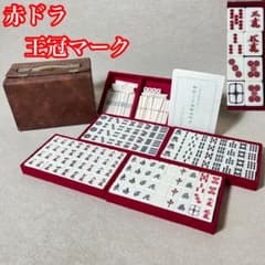 麻雀牌 クラウン 王冠 ダイヤ牌 赤ドラ 背黄 赤牌 - メルカリ