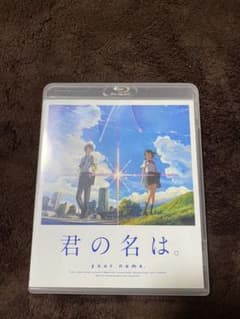 君の名は。 スタンダード・エディション('16東宝/コミックス・ウェーブ・フィ…のサムネイル