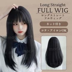 フルウィッグ 黒 W 前髪 ロング ストレート 医療 かつら コスプレ 耐熱