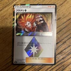 ポケモンカード フラダリ プリズムスター SM6のサムネイル