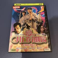 クルシメさん・アトピー刑事～愛の井口昇劇場 1988-2003～のサムネイル