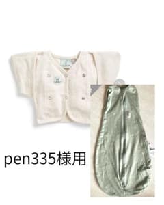 【pen335様用】バタフライカーディガン ＆エルゴポーチのサムネイル