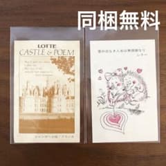 ロッテ 昭和レトロ お菓子 おまけ - メルカリ