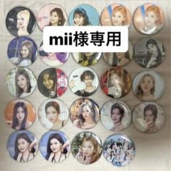 mii様専用 TWICE サナ 缶バッチ まとめ売り - メルカリ