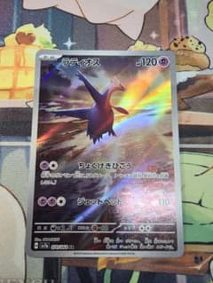 ポケカ ラティオス AR 楽園ドラゴーナ 070/064 - メルカリ