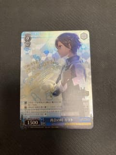 ヴァイスシュヴァルツ 再会の時 キリト SP サイン入り - メルカリ