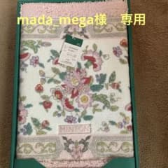 【mada_mega様専用】ミントン　バスマットのサムネイル