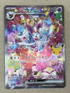 よ*ー様 【超美品】ニンフィアex SAR 30th MEGA 拡張パックのサムネイル