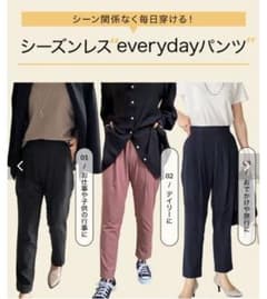 【タグ付き】ジョーゼット ゆるテーパードパンツ きれい見えのサムネイル