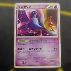 クレセリア　みかづきのオーラ　プロモ　だいすきクラブ　渦巻きホロ クレセリア みかづきのオーラ プロモ だいすきクラブ 渦巻きホロ