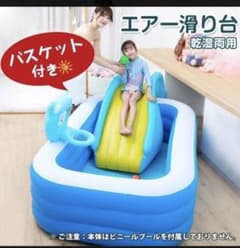 滑り台　バスケット付き　プールのサムネイル