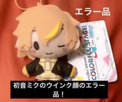 激レア エラー品 東雲彰人 マスコット ぬいぐるみ - メルカリ