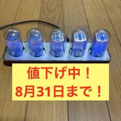 RGB LED ニキシー管風 置時計 木目調のサムネイル