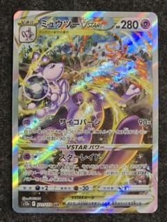 ポケモンカード ミュウツー VSTAR SAR S12a 221 - メルカリ