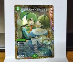 地封院ギャイ＜まかしとき！＞ シークレットのサムネイル