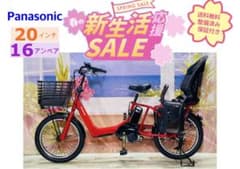 ギュットアニーズ⭐️16AH！パナソニック子供乗せ電動アシスト自転車Y3788 ギュットアニーズ⭐️16AH！パナソニック子供乗せ電動アシスト自転車