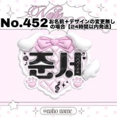 ネームボード オーダー 受付中 ジュンソ ネムボ ぷっくり ald1 名札