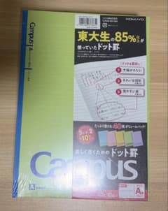 コクヨ キャンパスノート ドット入り罫線 40枚10冊セットのサムネイル